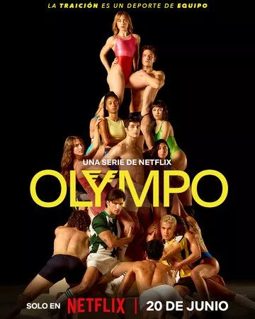 Олимпо (2025)
